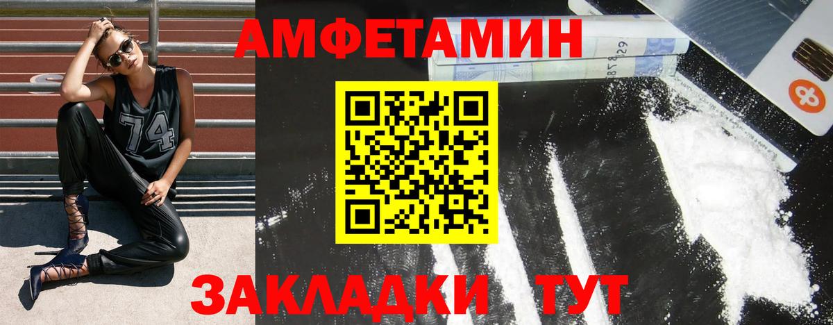 АМФ VHQ  Вход с VPN  АМФЕТАМИН  Анжеро-Судженск 