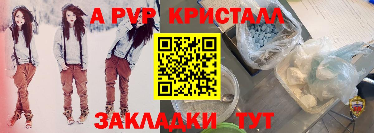 Альфа ПВП VHQ  как найти   Альфа ПВП Crystall  Анжеро-Судженск  Вход с VPN  А ПВП VHQ 