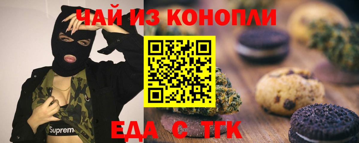 Анжеро-Судженск  Canna-Cookies конопля  Вход с VPN 