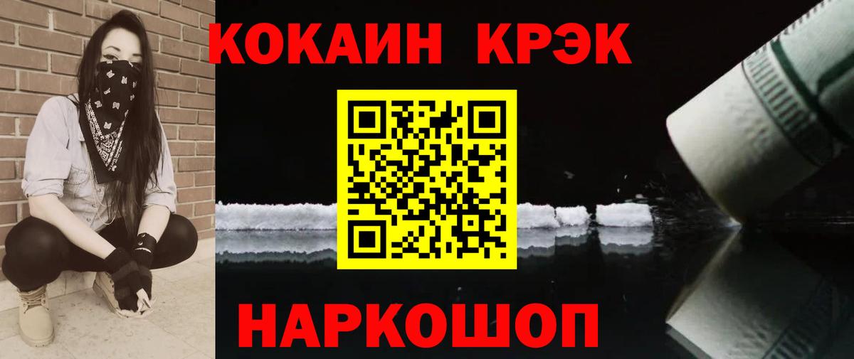 Анжеро-Судженск  как найти   COCAIN Перу  Вход с VPN  Cocaine Fish Scale 
