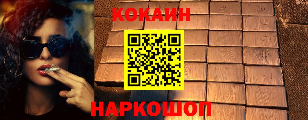 Cocaine Перу Анжеро-Судженск