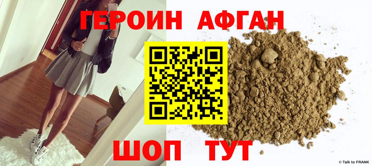 Анжеро-Судженск  Героин белый  Вход с VPN 
