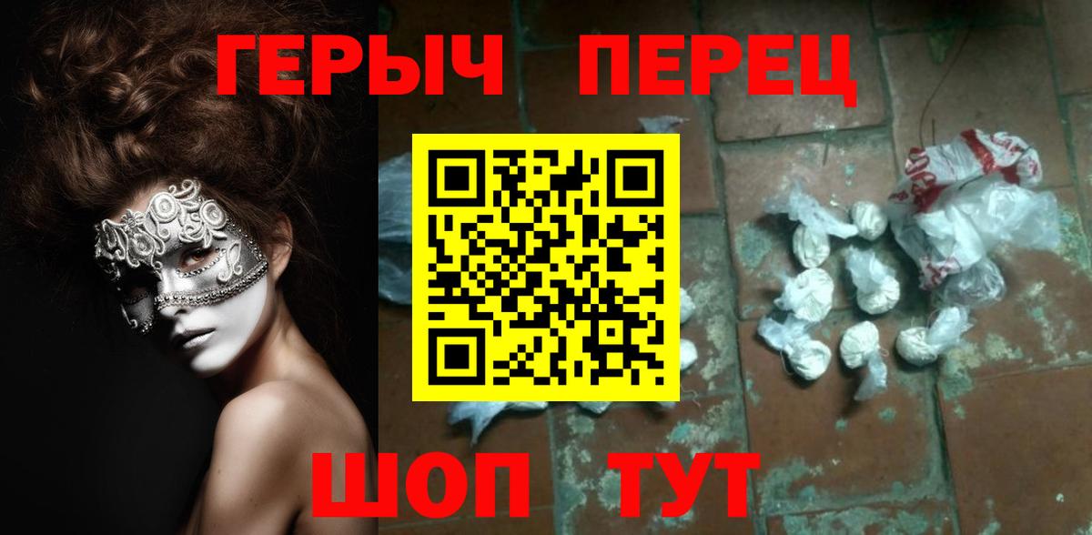 ГЕРОИН герыч Анжеро-Судженск