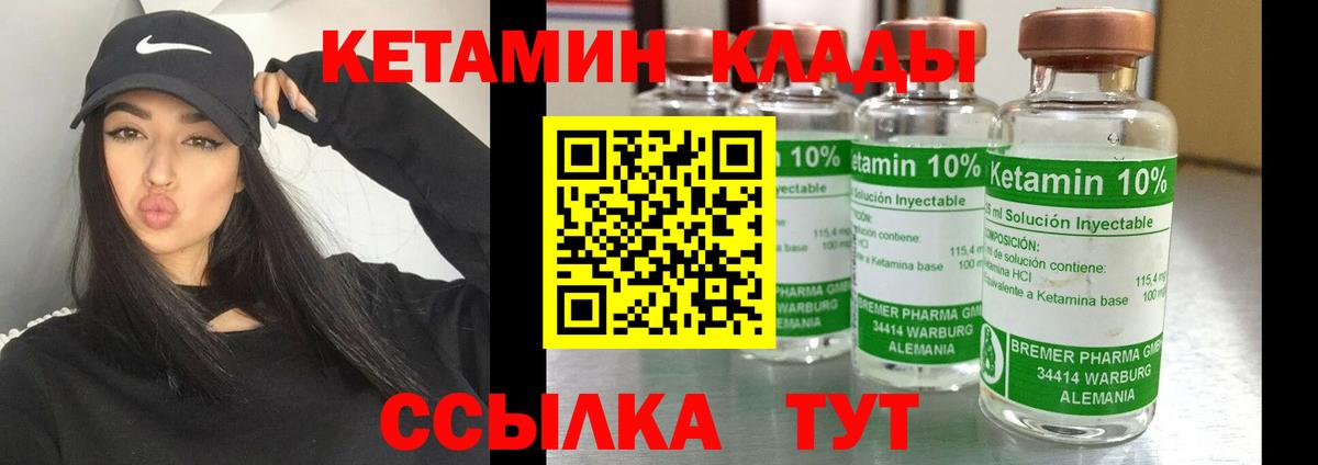 Анжеро-Судженск  КЕТАМИН ketamine  Вход с VPN  КЕТАМИН VHQ 