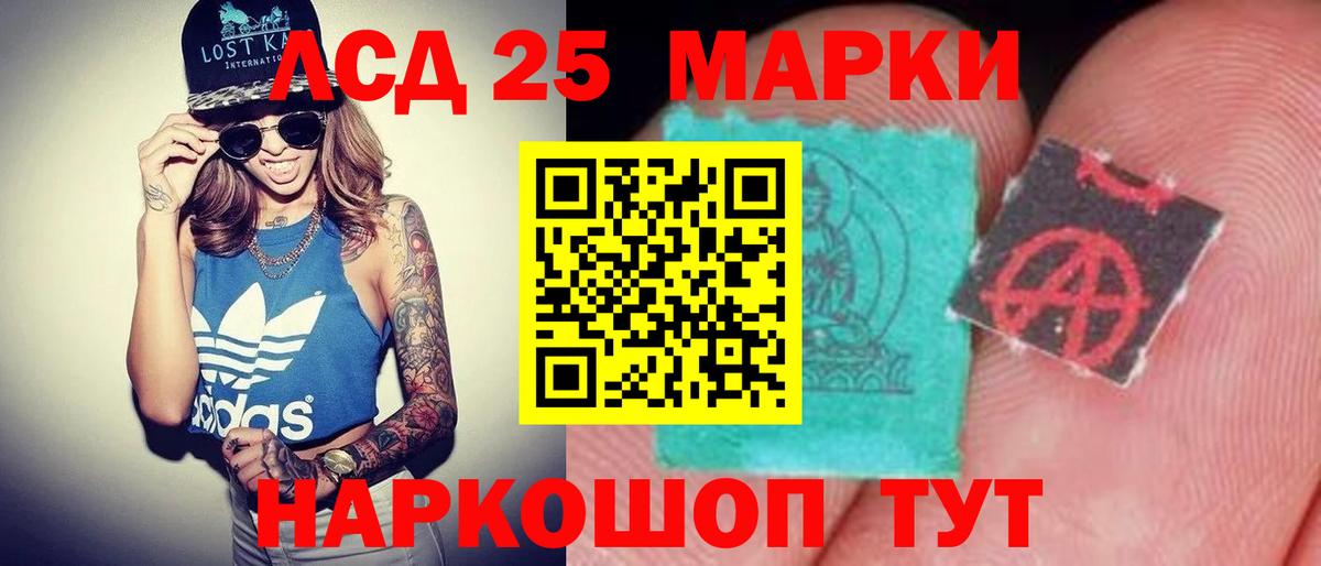 Лсд 25 экстази кислота Анжеро-Судженск