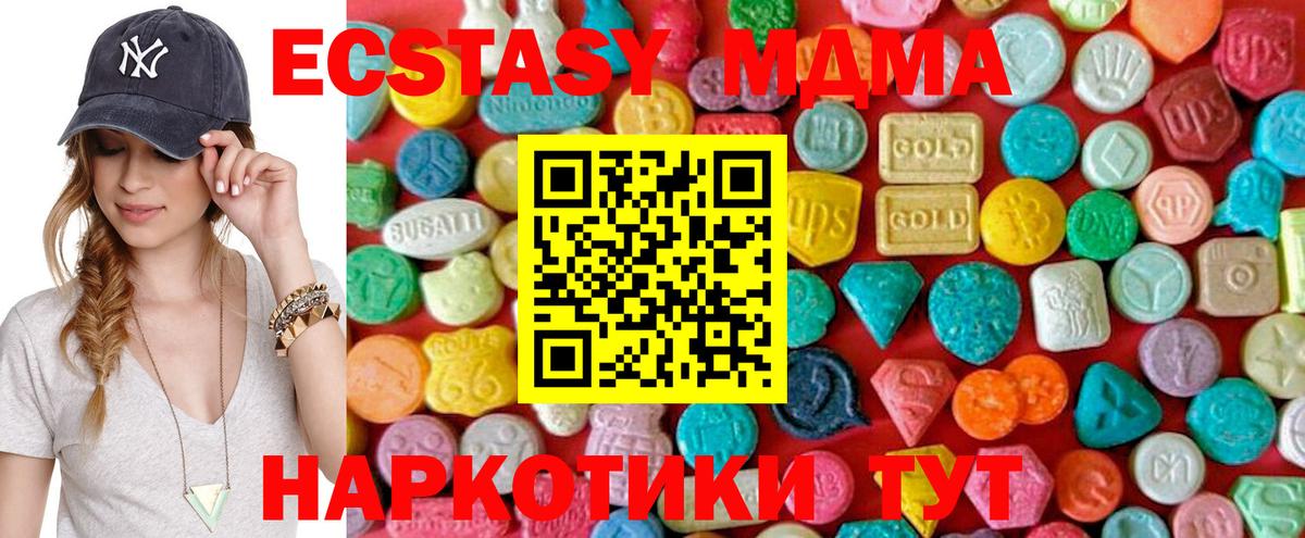 МДМА crystal  Вход с VPN  MDMA Molly  Анжеро-Судженск 