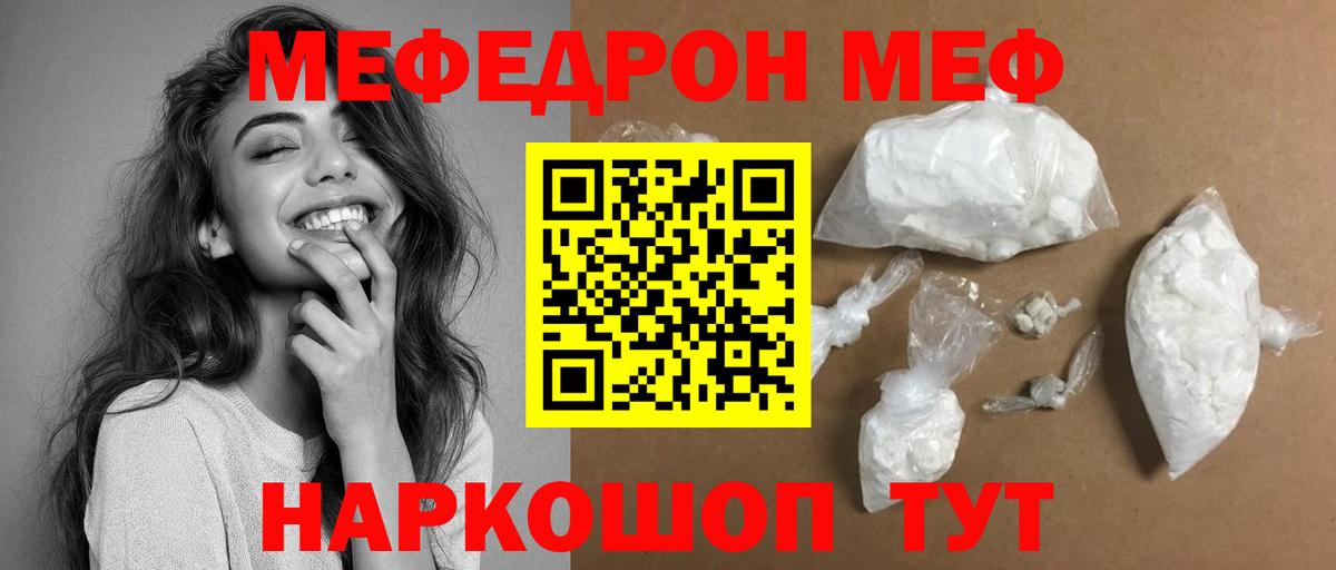 МЕФ VHQ  Вход с VPN  МЕФ  Анжеро-Судженск 