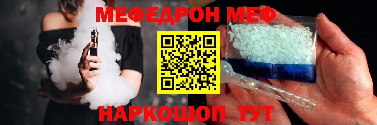 Меф кристаллы Анжеро-Судженск