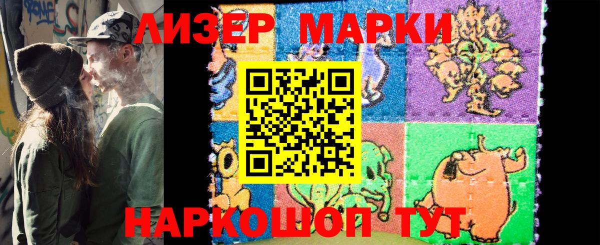 Марки NBOMe 1500мкг Анжеро-Судженск