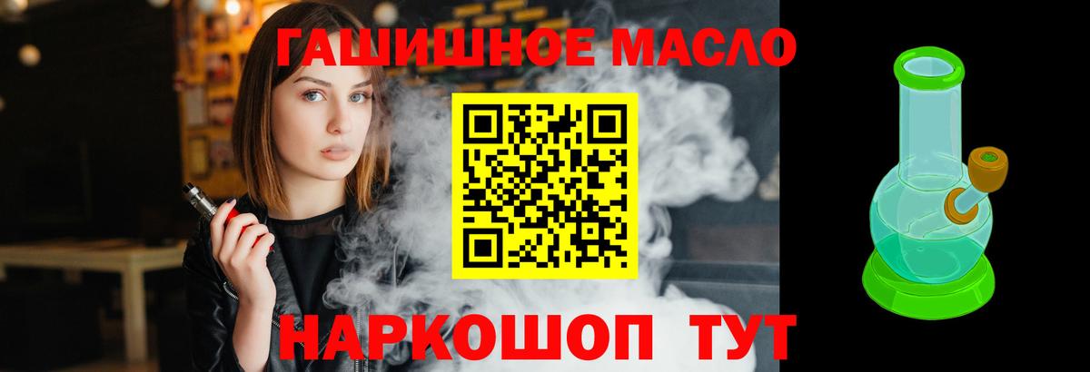 Дистиллят ТГК вейп  ТГК концентрат  Анжеро-Судженск  Вход с VPN 
